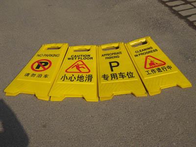 巴林右旗施工提示牌