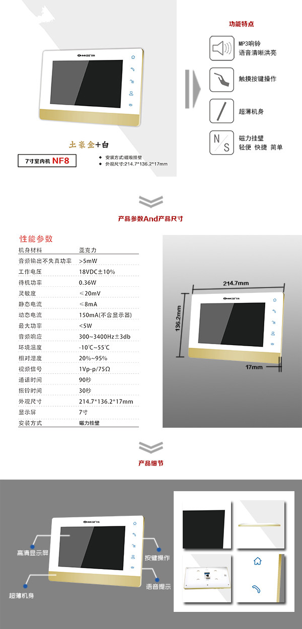 巴林右旗楼宇可视室内主机一号