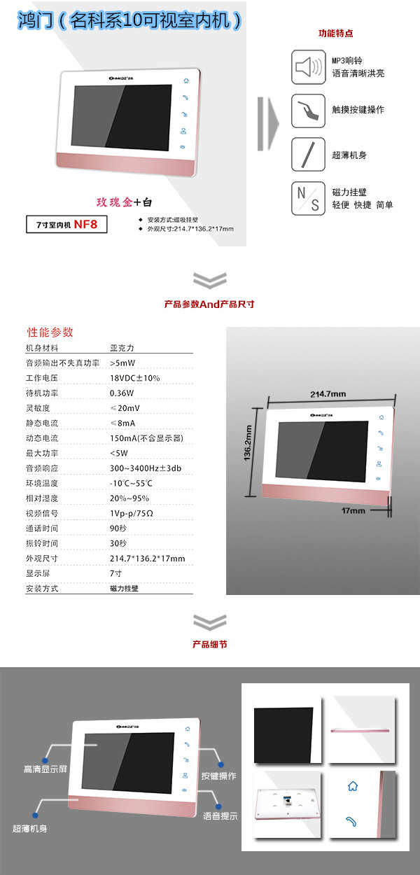 巴林右旗楼宇对讲室内可视单元机