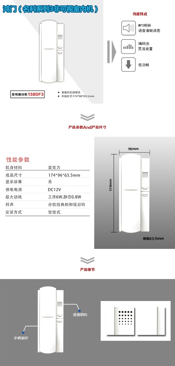 巴林右旗非可视室内分机
