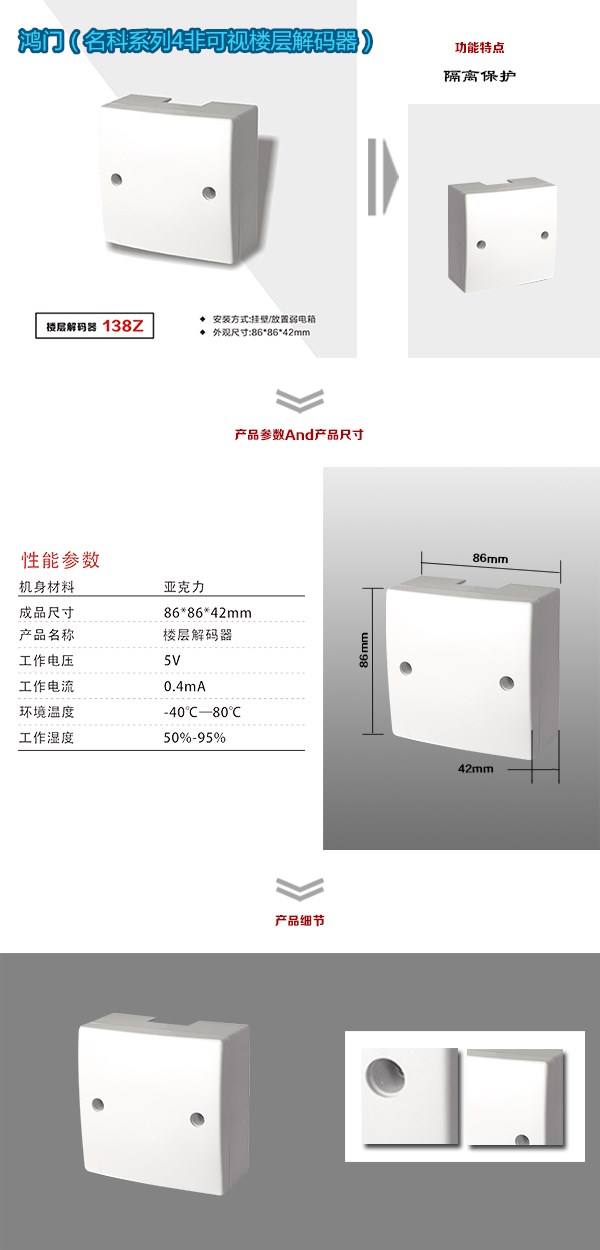 巴林右旗非可视对讲楼层解码器