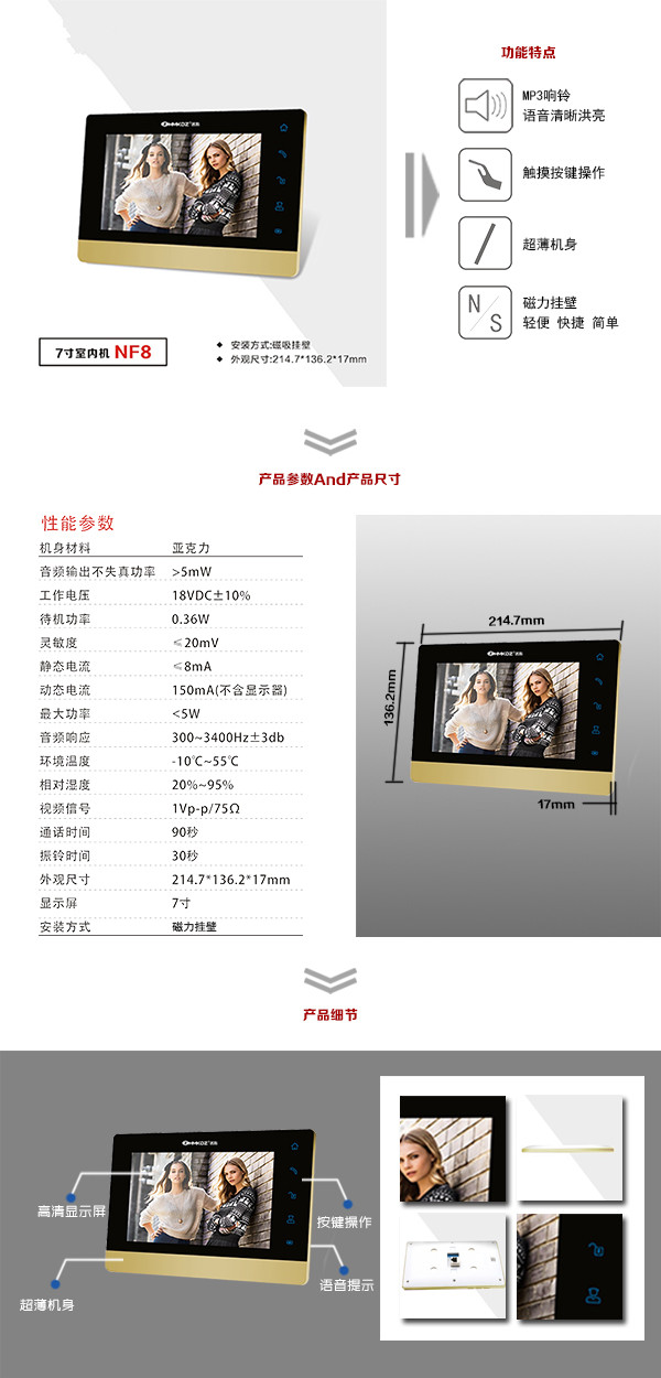 巴林右旗楼宇可视室内主机三号
