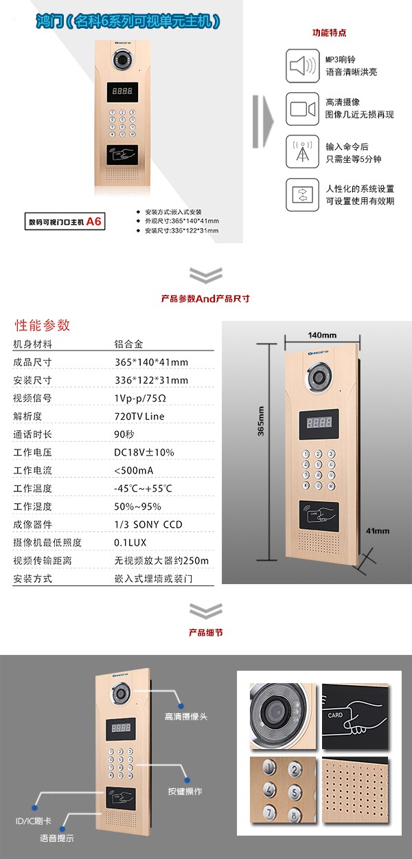 巴林右旗可视单元主机1