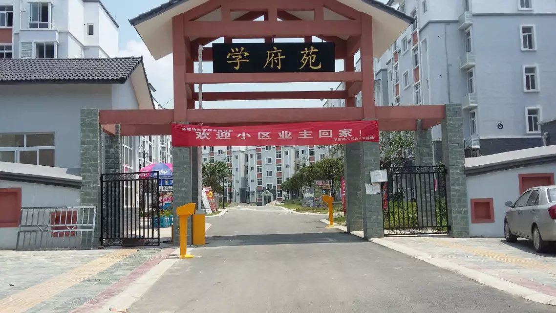 巴林右旗巴林右旗天津东丽区停车收费系统